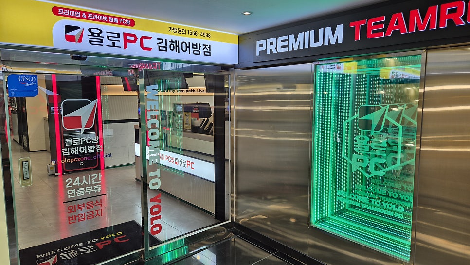 욜로노래연습장 이미지