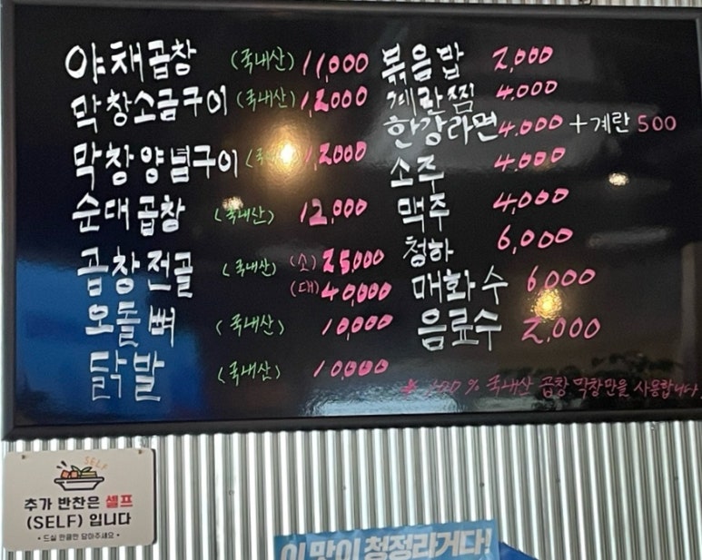 사가정 왕십리곱창 이미지