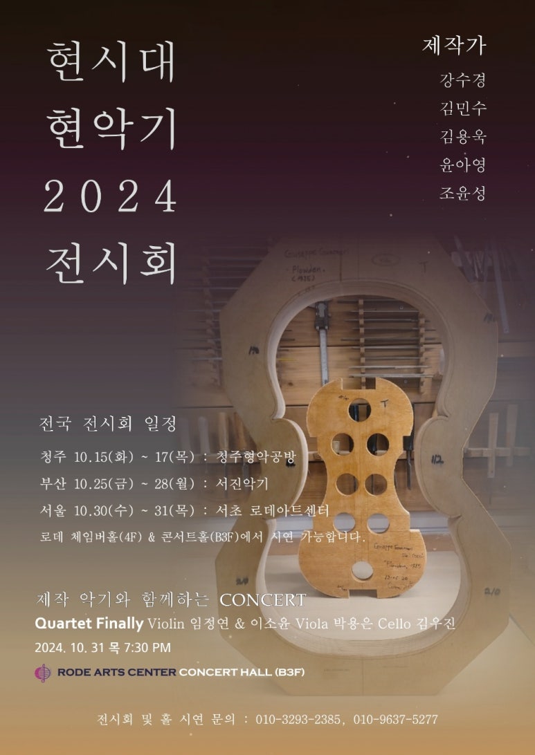 서진악기 이미지