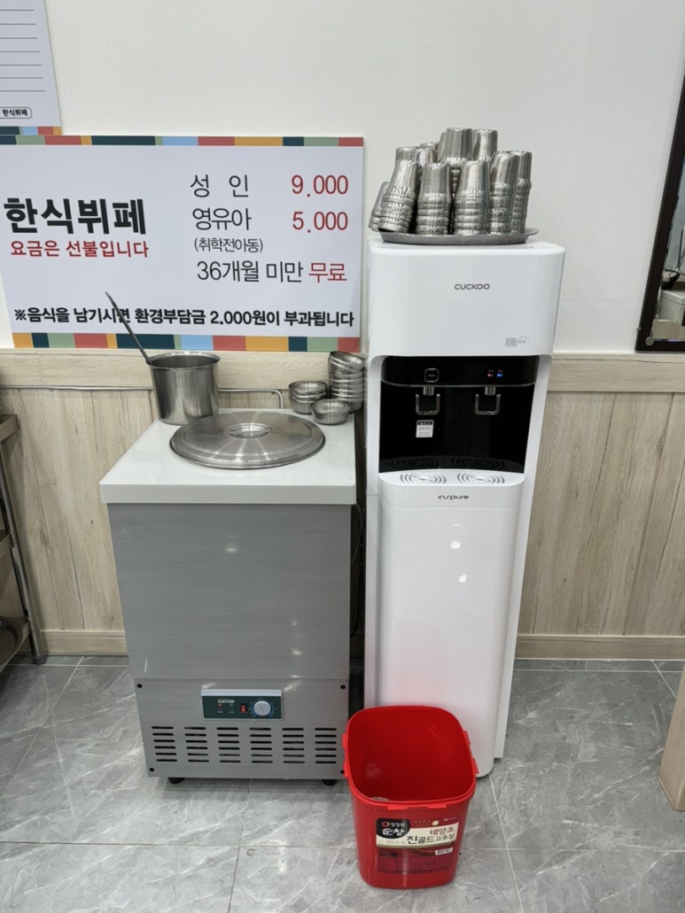 엄마의밥상한식뷔페 이미지