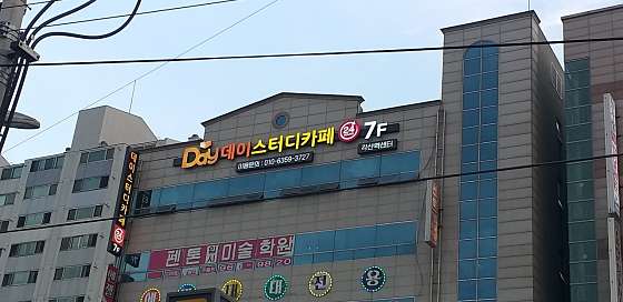 데이스터디카페각산역센터 이미지