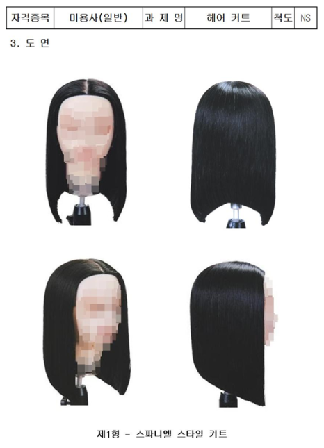 탑뷰티아카데미미용학원 이미지