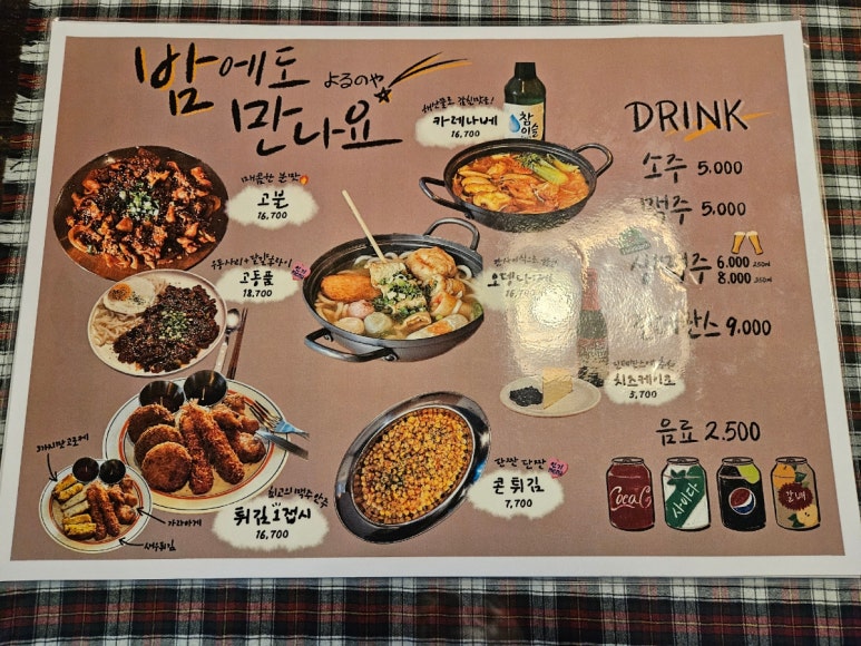 히루노야 이미지