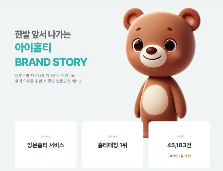 아이홈티 이미지