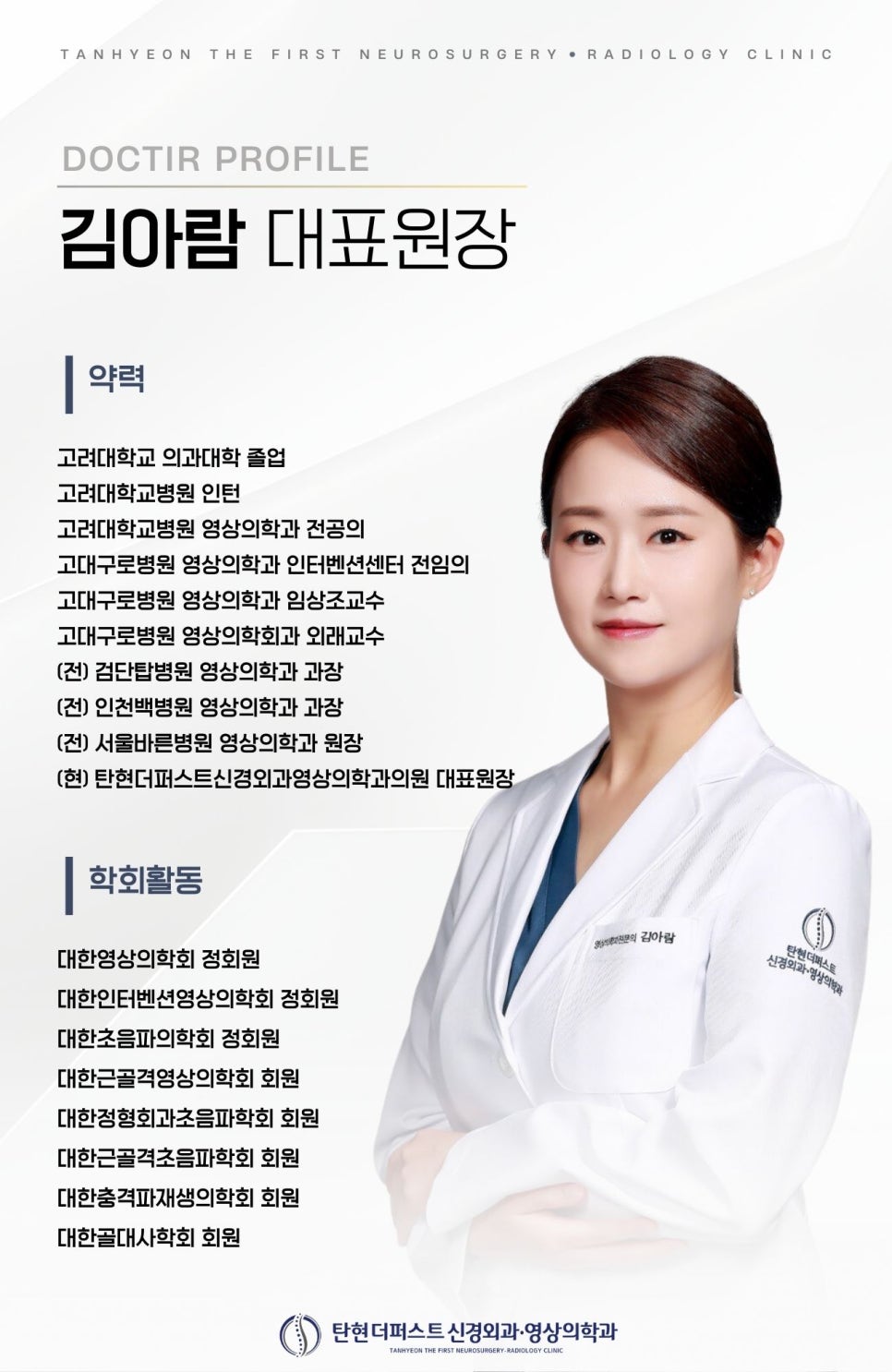 고려탑신경외과의원 이미지