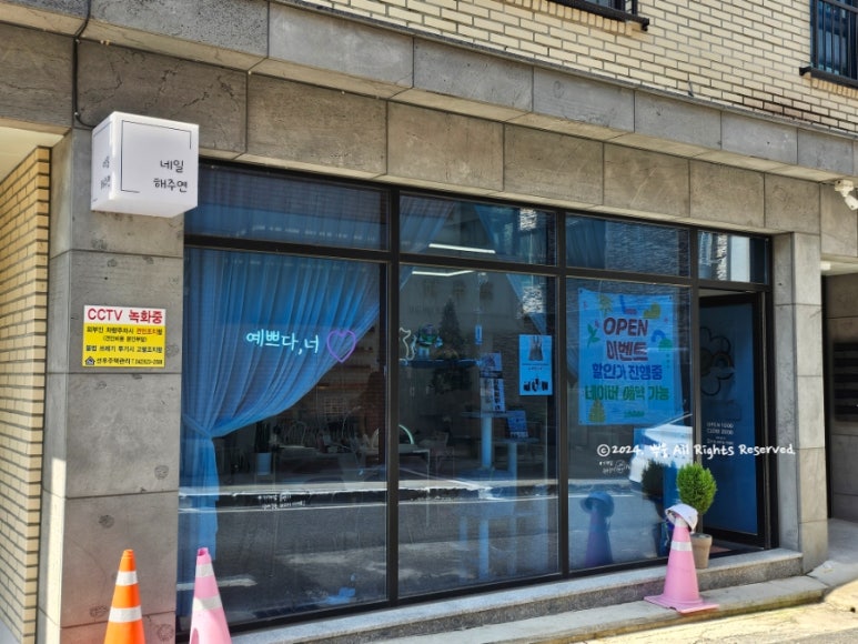 네일해주연 이미지