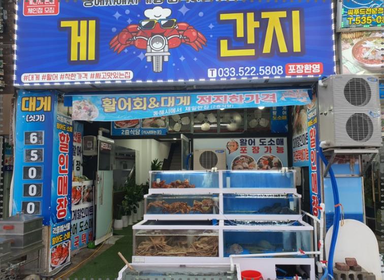 게간지 이미지