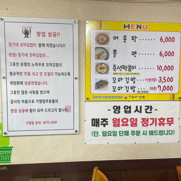 정가네꼬마김밥 이미지