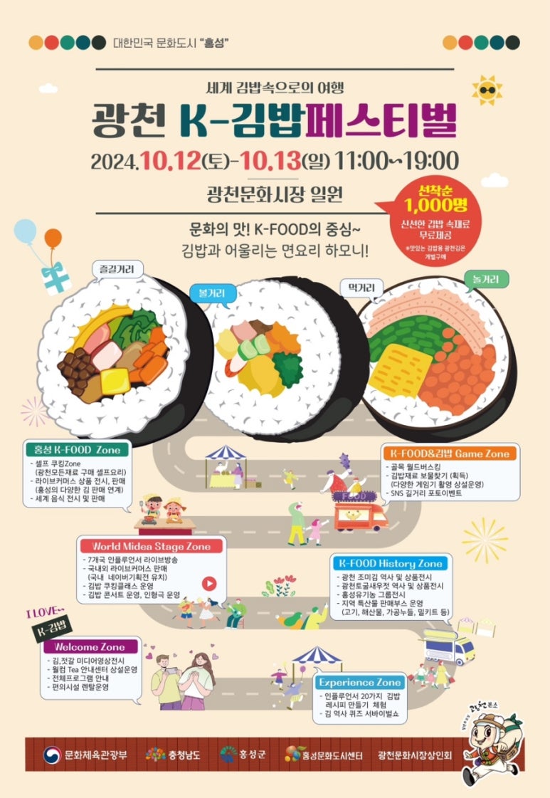 김밥리더 이미지