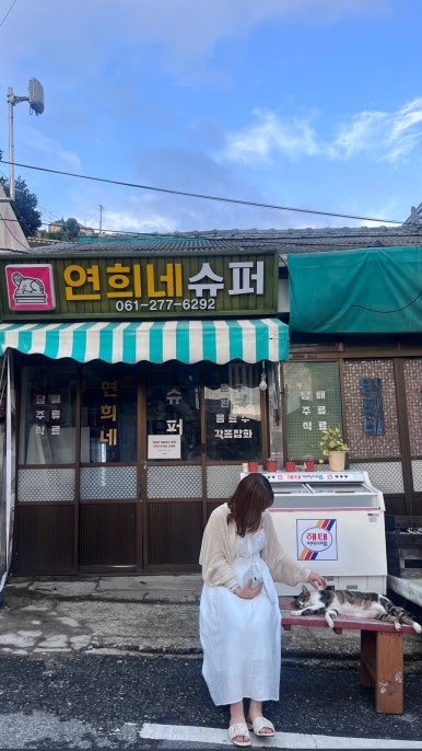 석산슈퍼 이미지