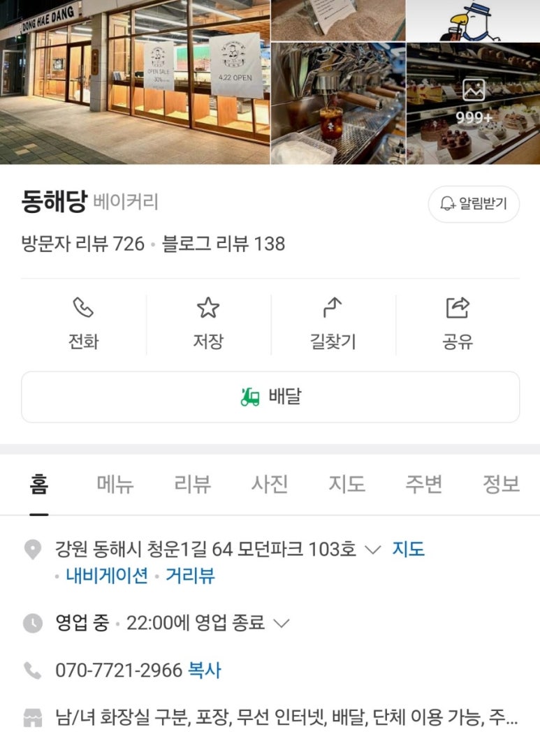 동해당 이미지