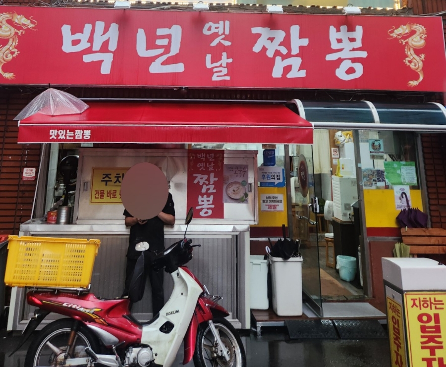 백년짜짱 이미지