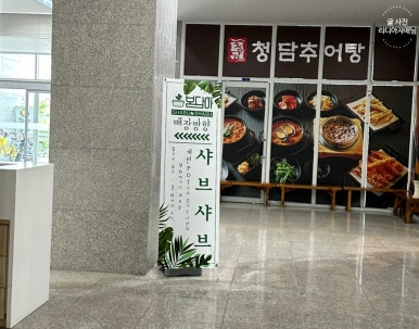 미사그린인테리어 이미지