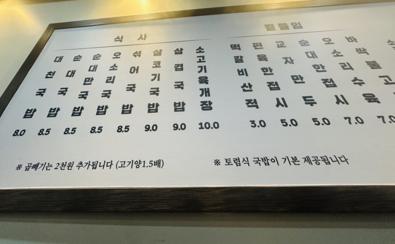 대천국밥 상인점 이미지