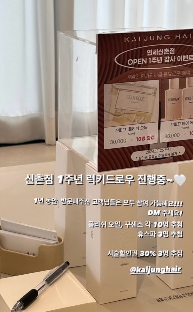 소윤헤어 이미지