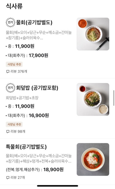 싱싱서민수산 이미지