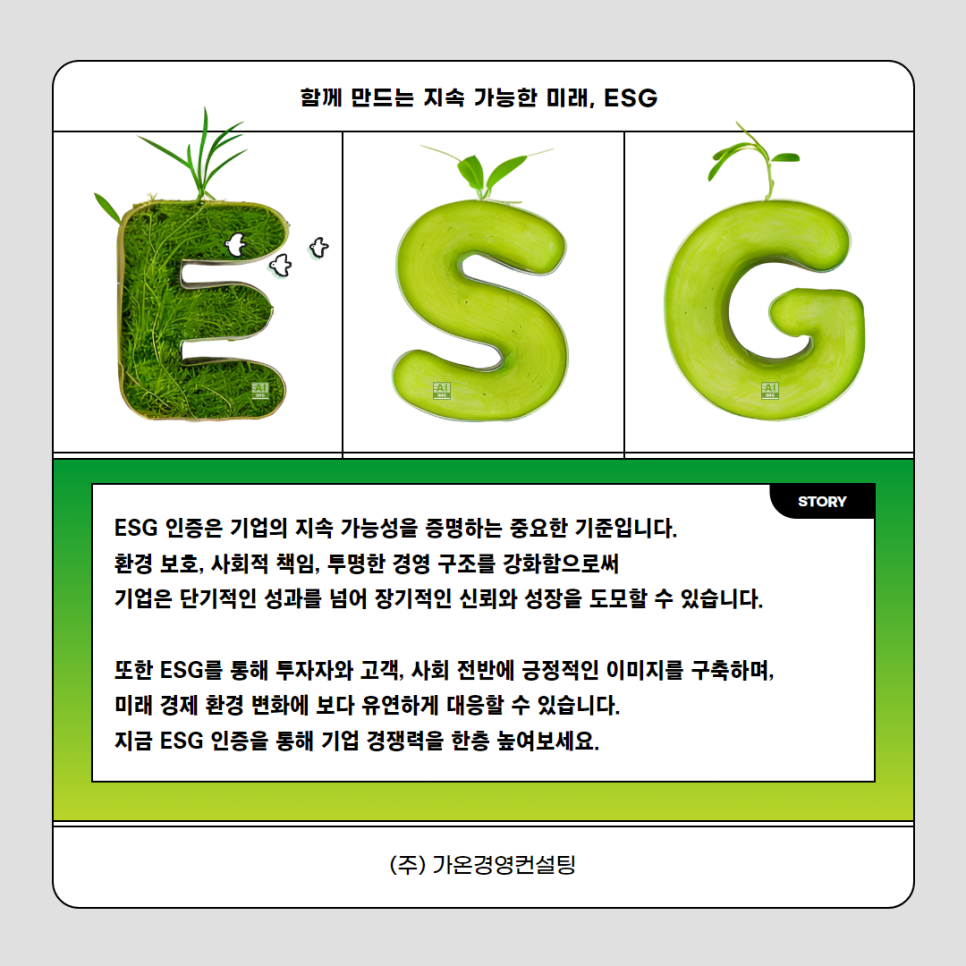 가온컨설팅 이미지