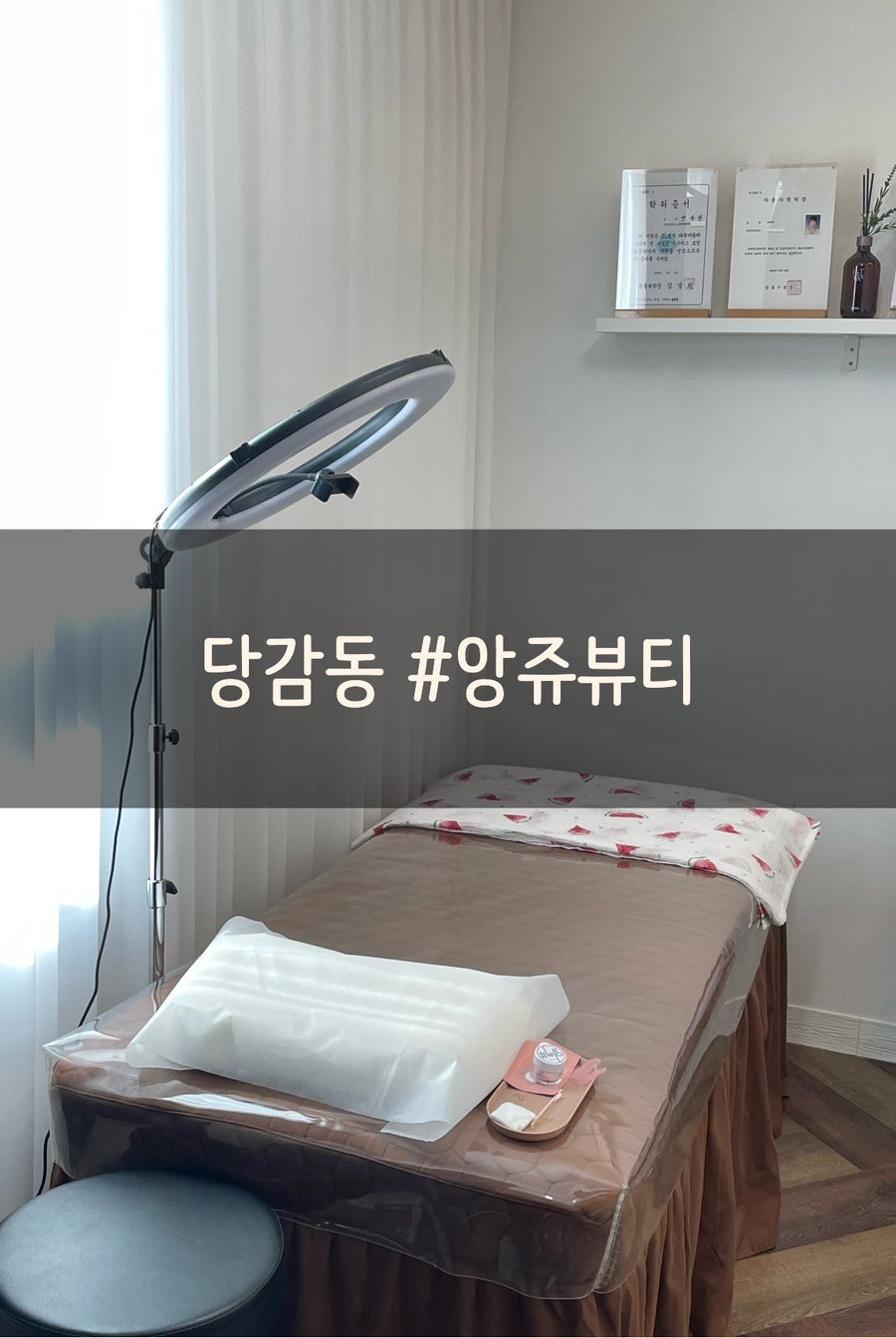 앙쥬뷰티 이미지
