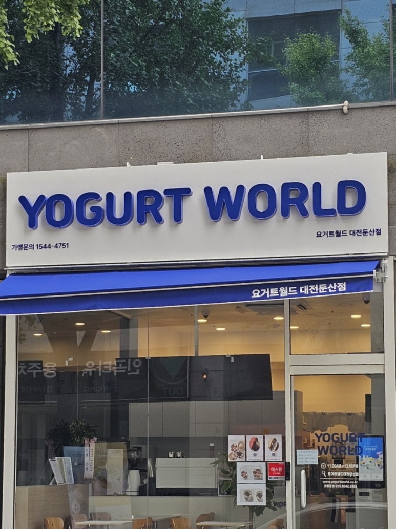 대전둔산아이스크림 이미지