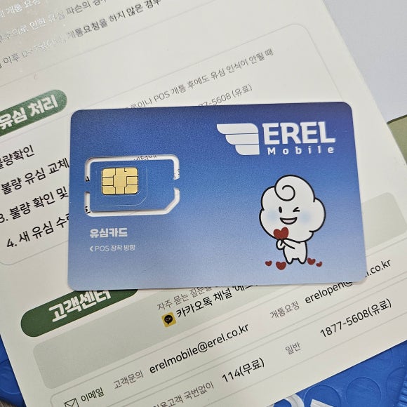 에르엘 이미지