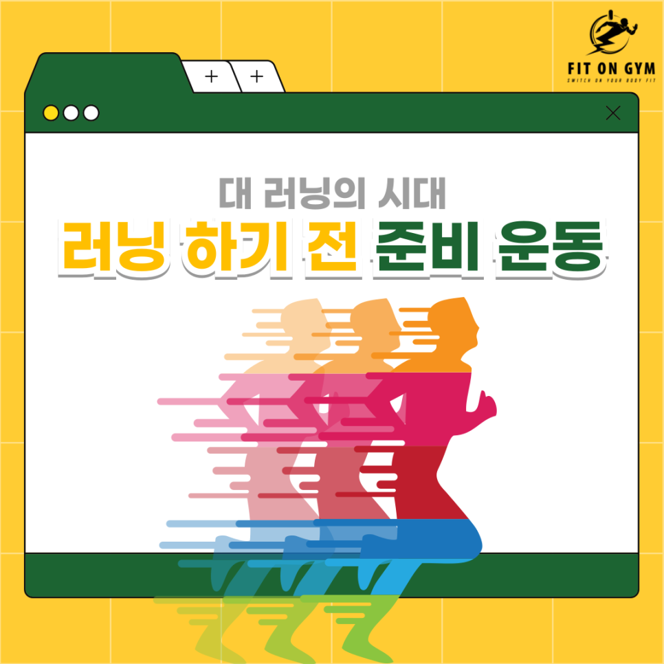 핏온짐 이미지