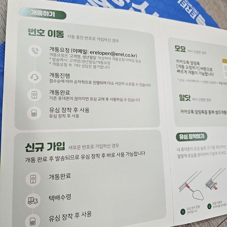 착한모바일 이미지