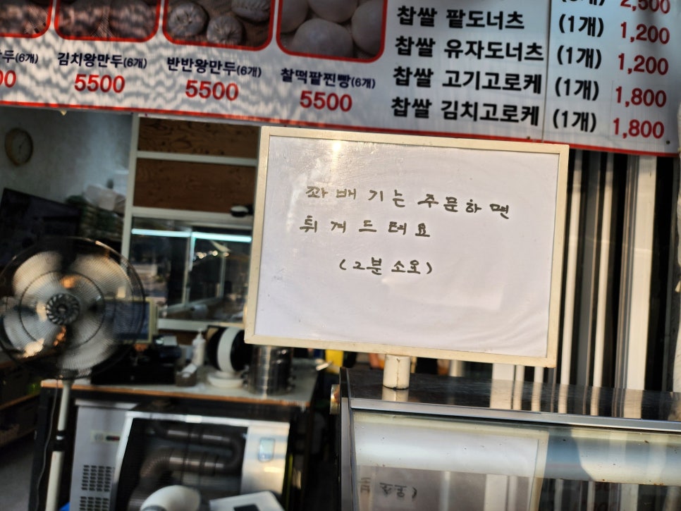 솥향기만두 이미지