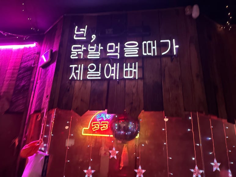 닭발1987 이미지