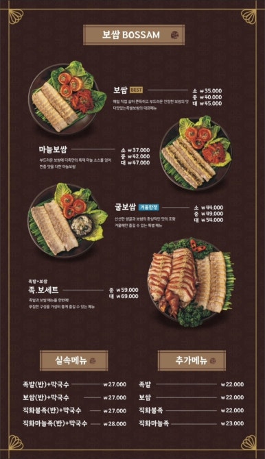 더맛있는족발보쌈부천 이미지