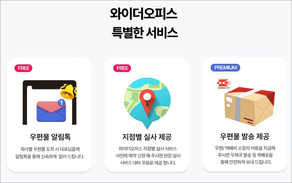 와이던플러스 이미지