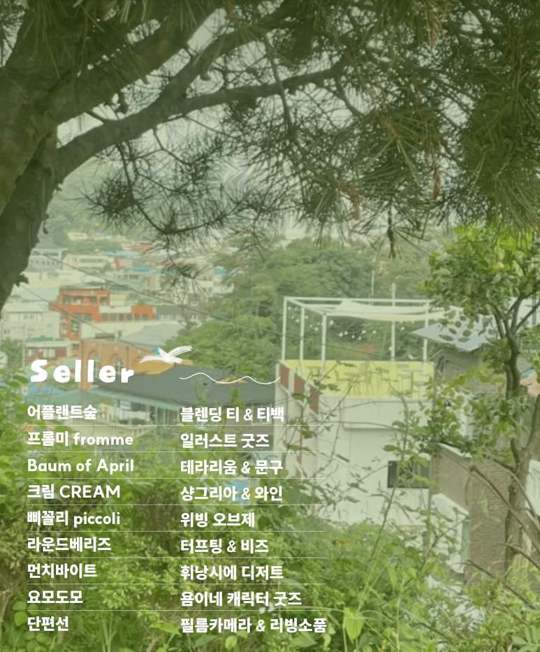 어플랜트숲 이미지