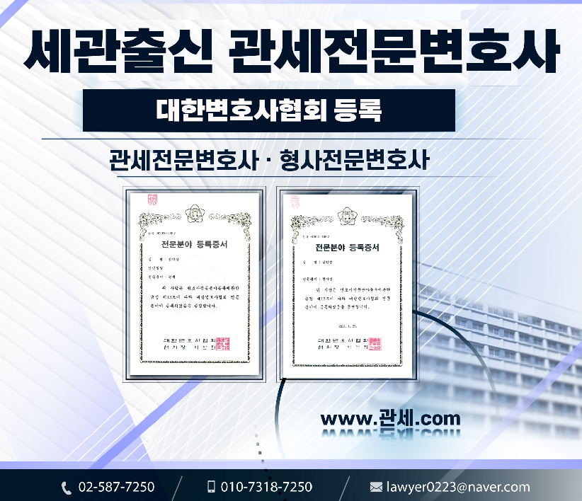 법률사무소관세 이미지