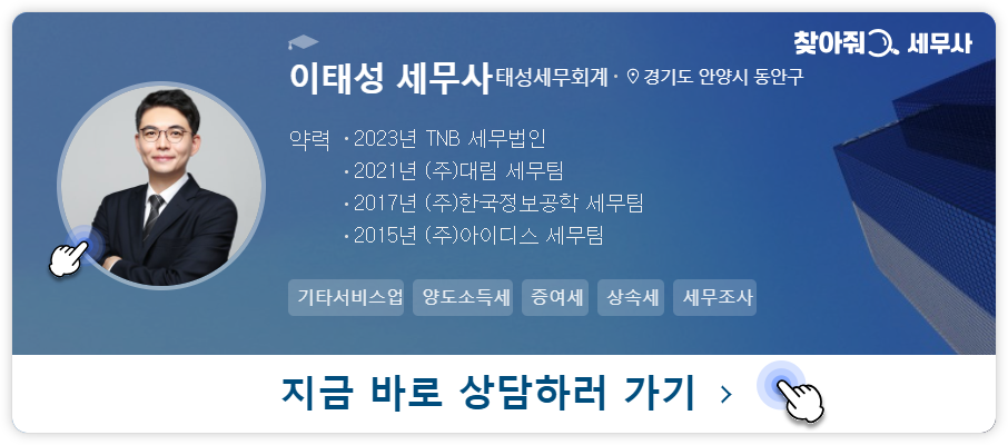 신안세무회계 이미지