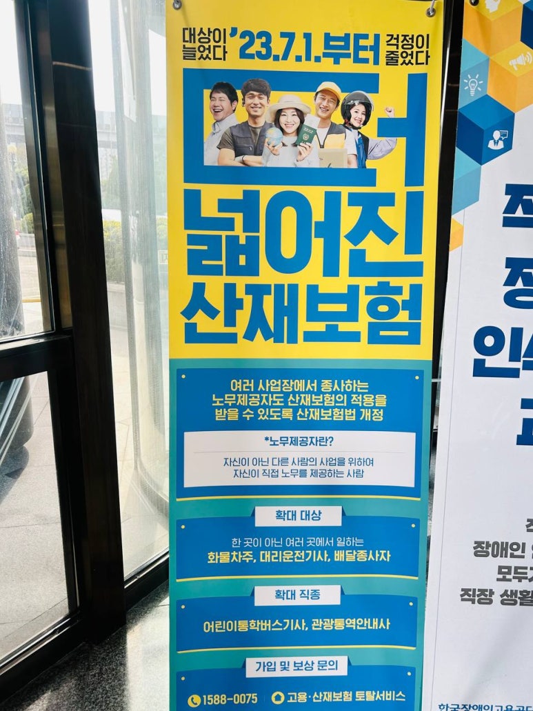 법무법인사람앤스마트서울분사무소 이미지