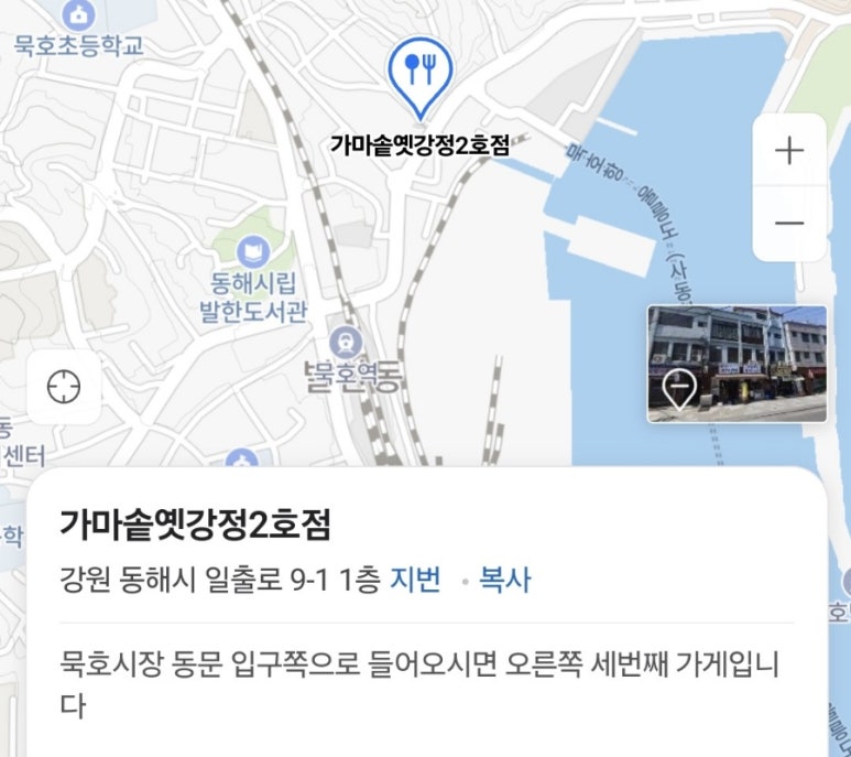 가마솥옛강정2호점 이미지