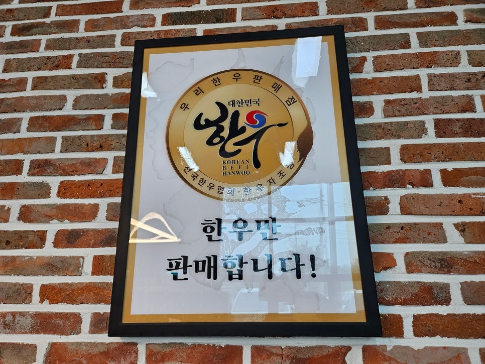 서동한우규암 이미지