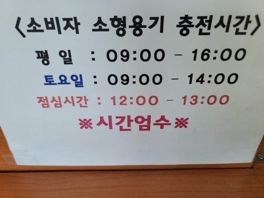 대전가스충전소 이미지