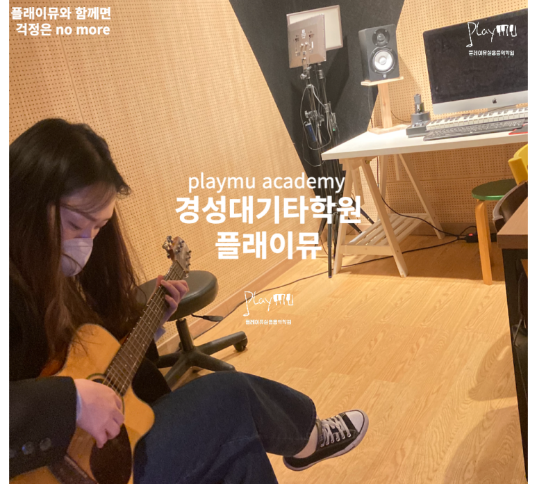 기타선율실용음악학원 이미지