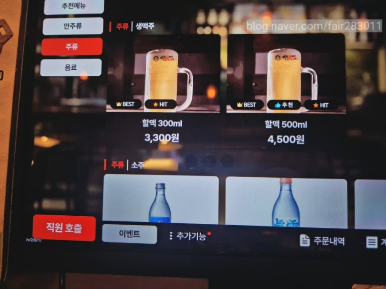 역전할머니맥주 인천서구청점 이미지