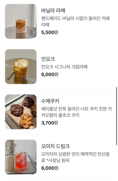 언요크 unyoke 이미지