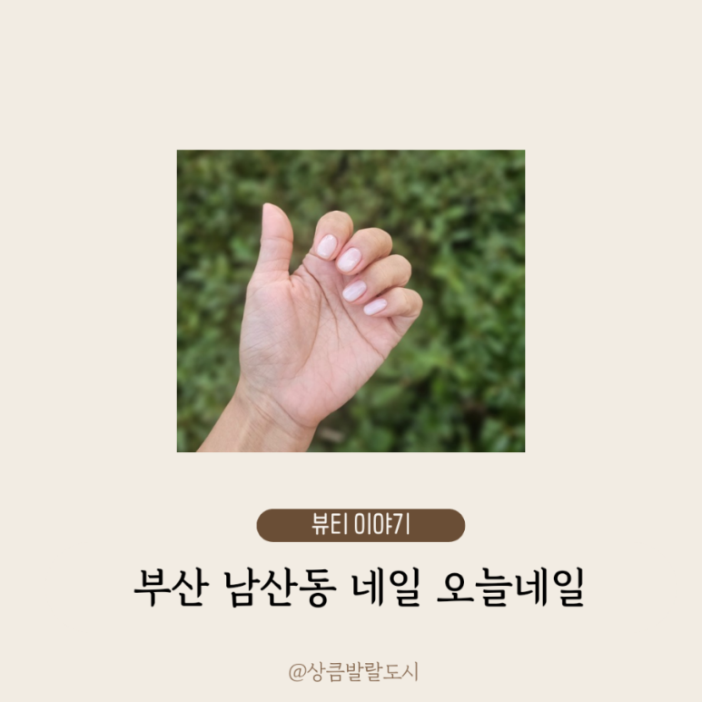 오늘보다예쁜;네일 이미지