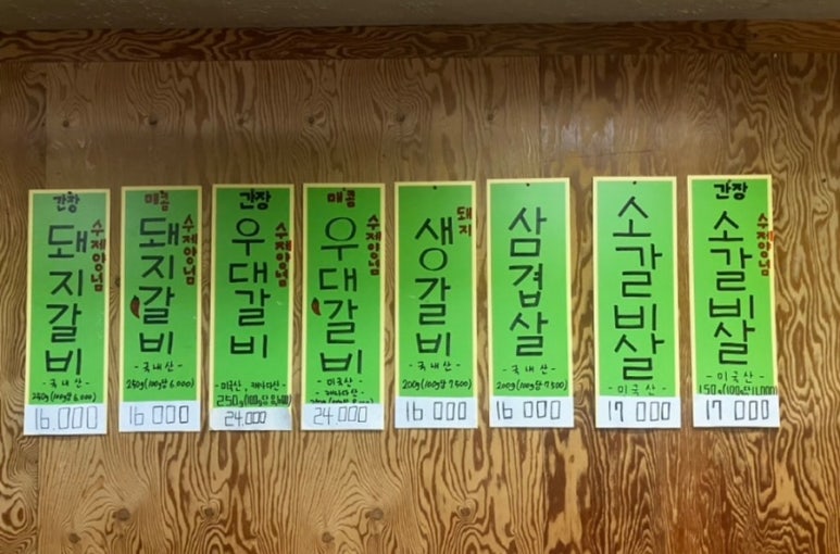 갈비한짝 이미지