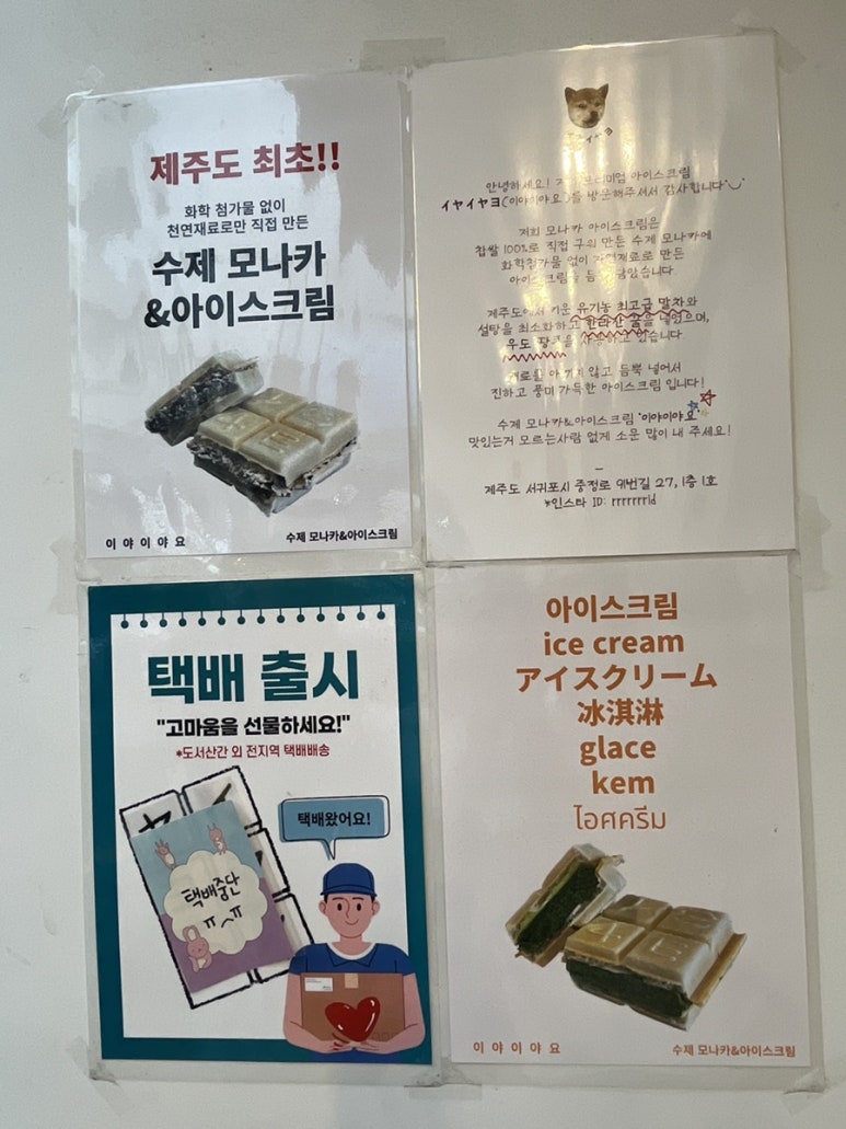 이야이야요 이미지