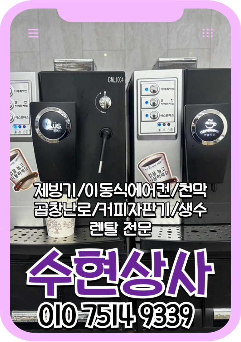 수현상사 이미지