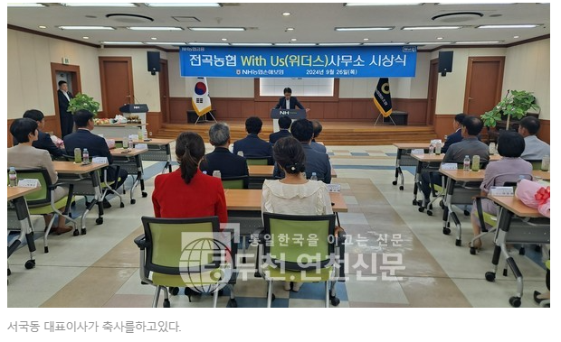 전곡농업협동조합 이미지