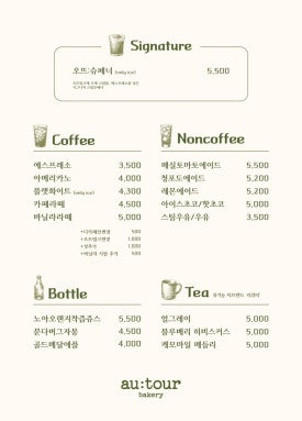오뜨르 이미지