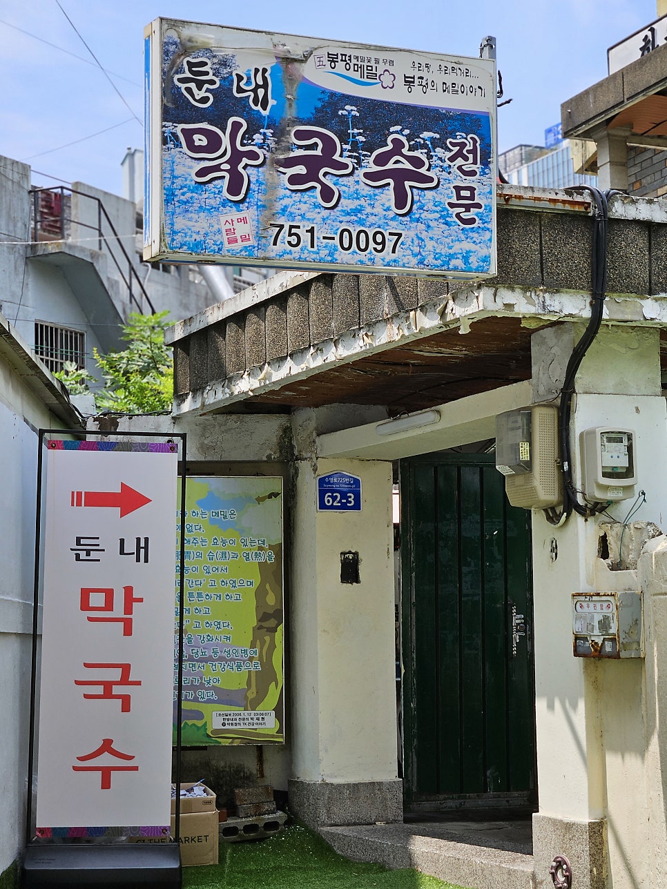둔내주유소 이미지