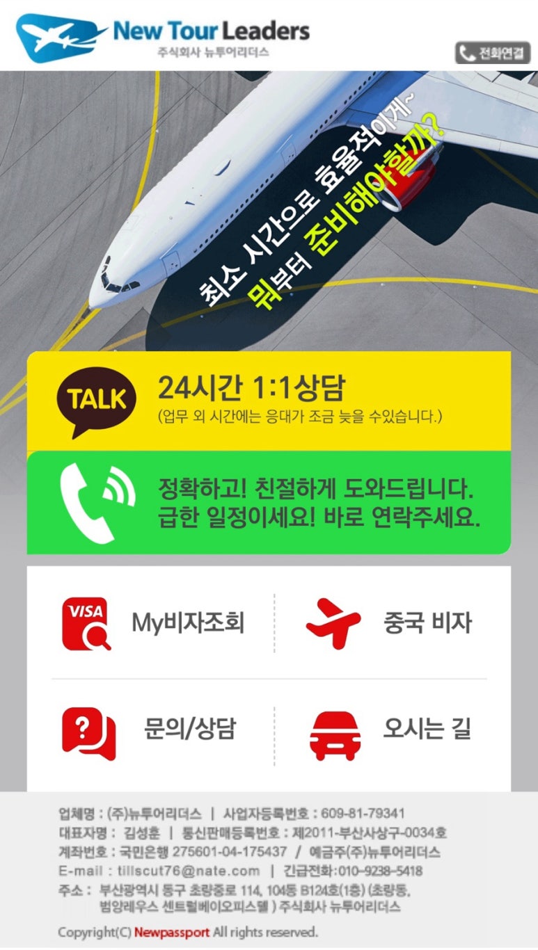 뉴투어리더스 이미지