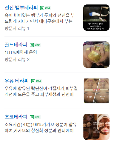 비타민스킨앤바디 이미지