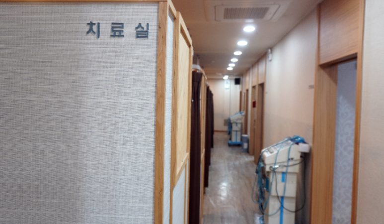 이미지한의원 이미지